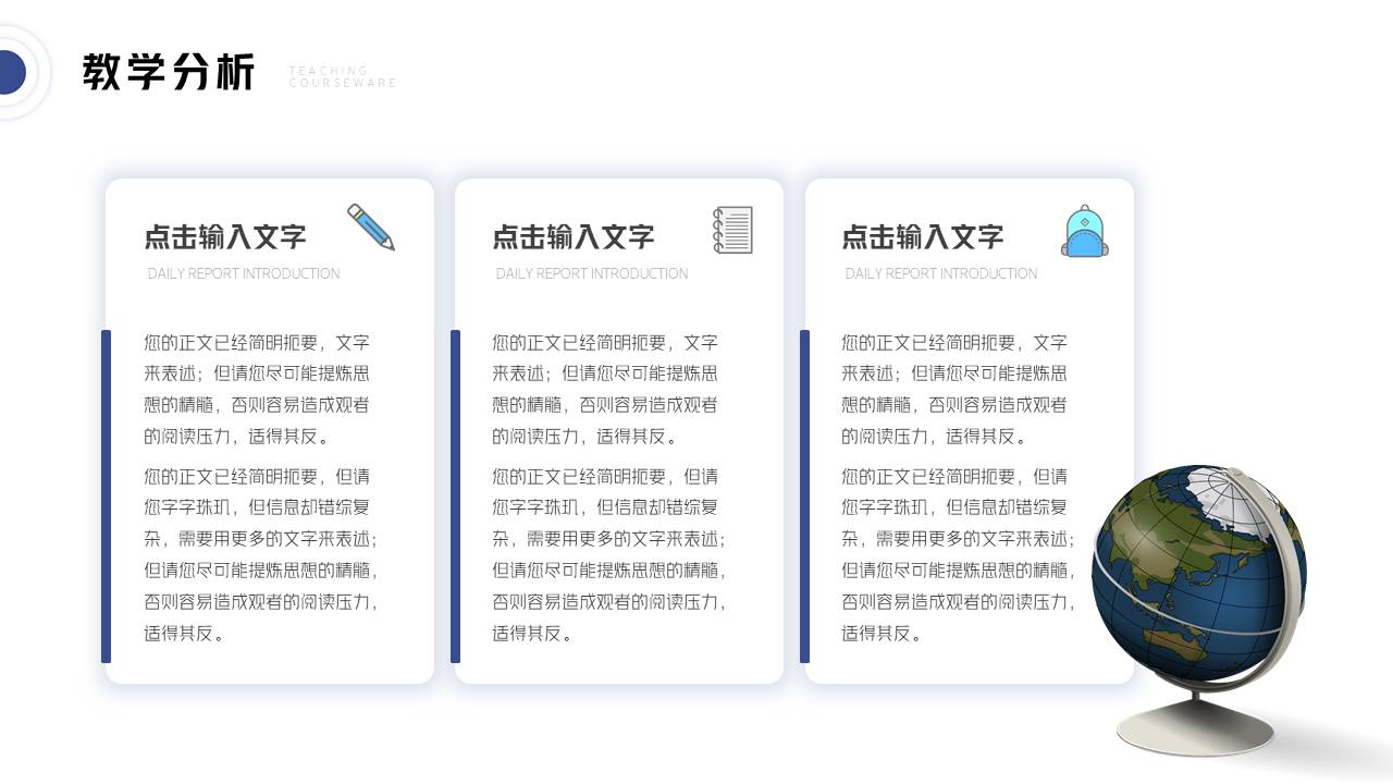 教育课件 (62).pptx